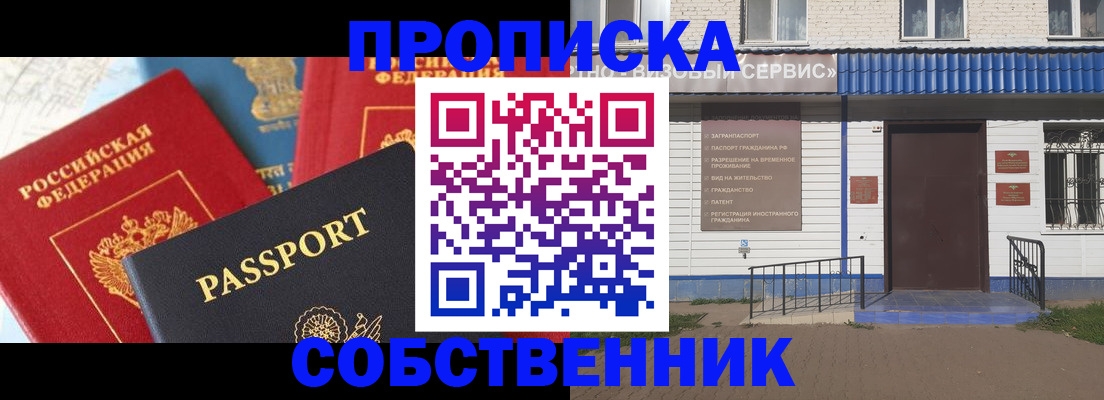 регистрация для оформления кредита в ЕАО