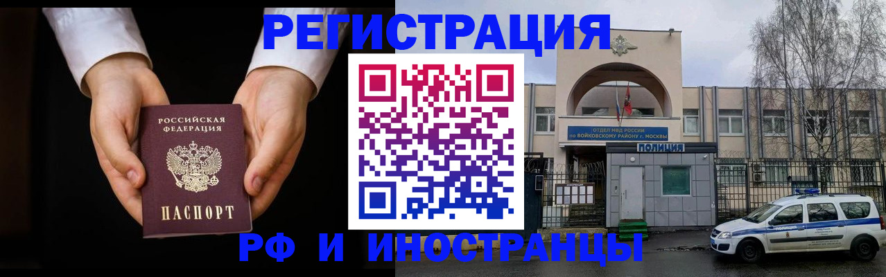 прописка поиск в ЕАО